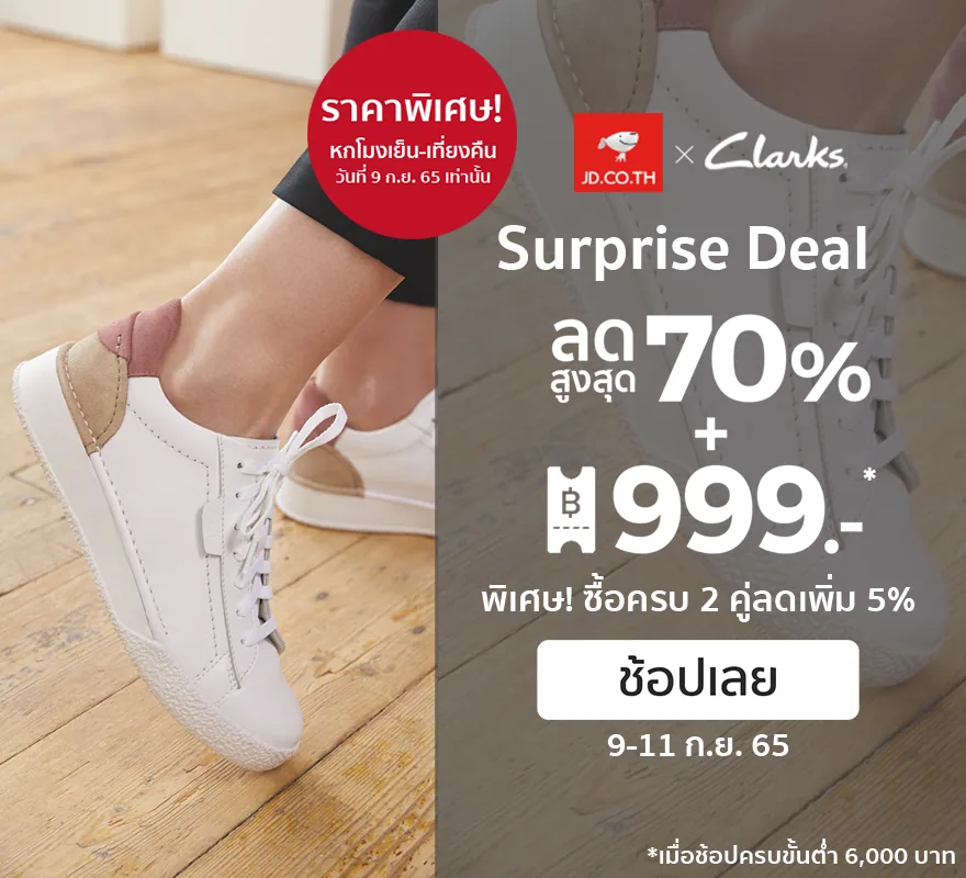 Clarks TH 1