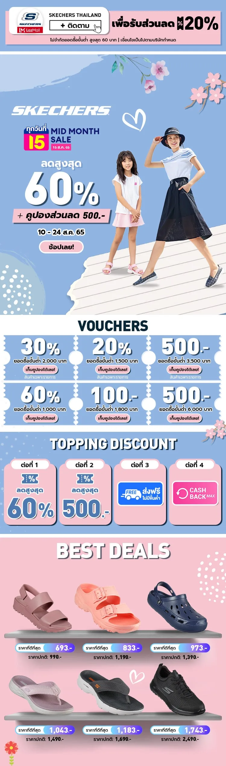 Skechers TH 3